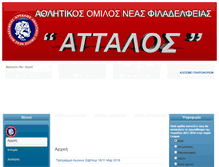 Tablet Screenshot of aonfattalos.gr